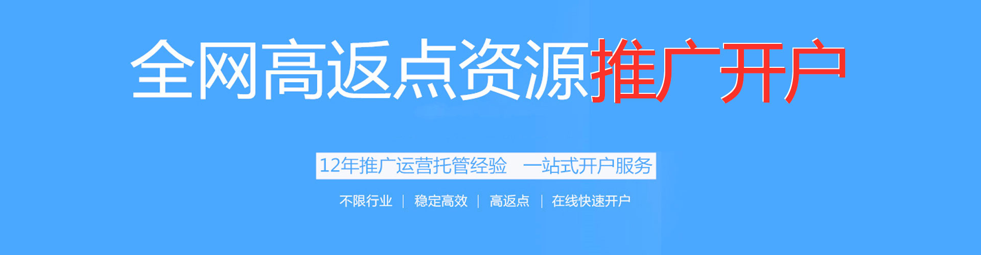 涞水百度推广运营